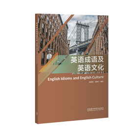 英语成语及英语文化
