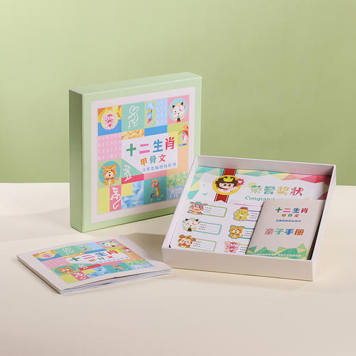 十二生肖甲骨文--马赛克贴纸玩具书 商品图3