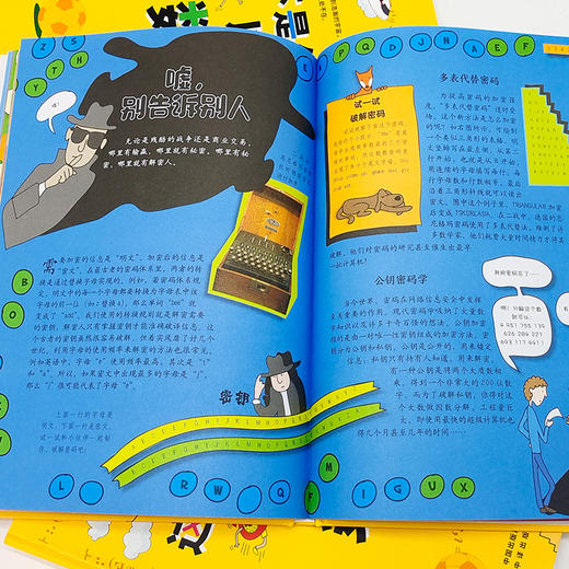 【精装】这不是你以为的数学  8岁以上孩子读 商品图2