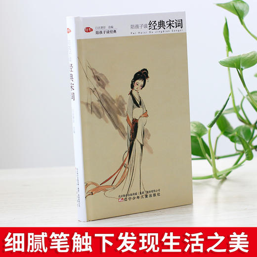 名家经典作品传世奇书图文经典陪孩子读系列（全7册） 商品图4
