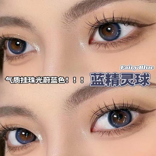 Crush see【蓝精灵球】【暴躁番茄】怒推一百次都觉得不够诶！心机细闪入眼后光泽度满满的 商品图3
