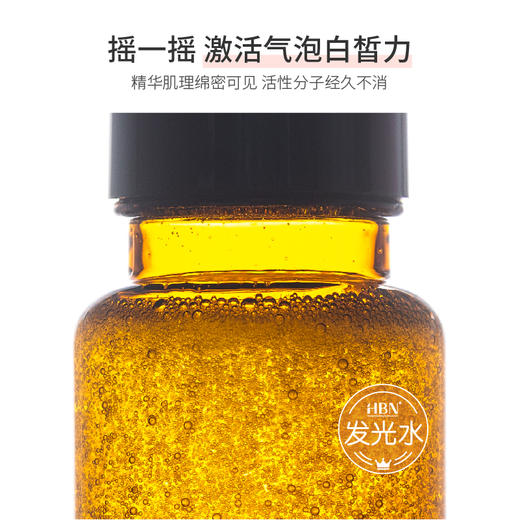 2.0版发光水！HBNα-熊果苷精粹水发光水30ml/150ml 商品图2