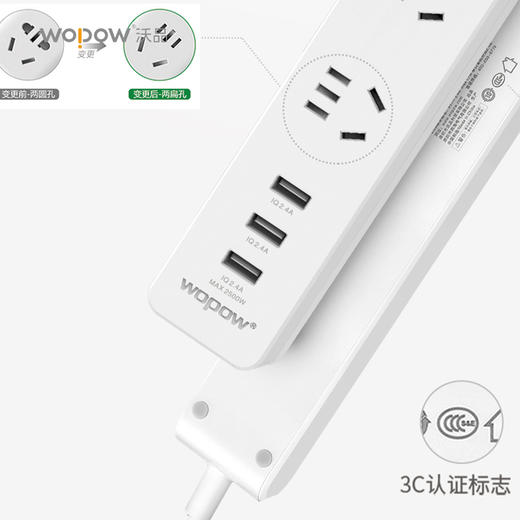 沃品 多功能排插 D11 商品图3