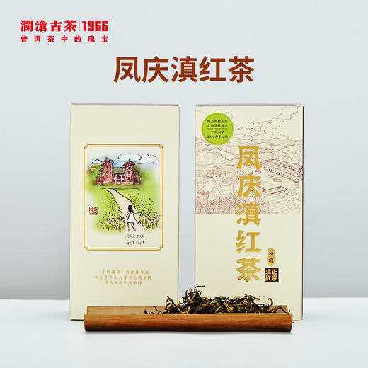 澜沧古茶2022年凤庆滇红茶150g 商品图0