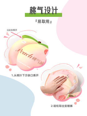 【单包5.99元！5包起拍安睡裤】植护蜜桃安睡裤姨妈夜用裤型卫生巾安心裤产后防漏经期专研夜安裤