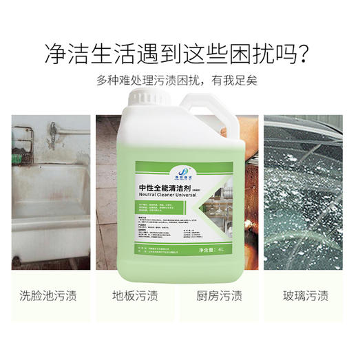 沙发、床垫、窗帘-清洗剂（高效原液）适用于布艺款 商品图1