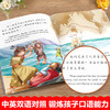 中外名人绘本故事全套20册 中国外国名人传记故事书儿童绘本3一6岁幼儿园绘本阅读老师推荐 适合小中大班4-5岁经典童话必读 商品缩略图3