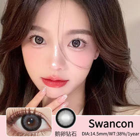 Swancon【 鹅卵钻石】【复古玛瑙】一整个超独特的复古风真绝了 14.5mm超扩瞳又自然不假眼