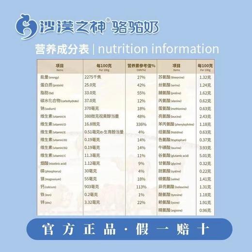 【有机认证】双国家地理标志产品 有机驼奶粉380g单罐装 100%驼奶含量 配料表只有驼奶生鲜乳 糖尿病人可喝 商品图3
