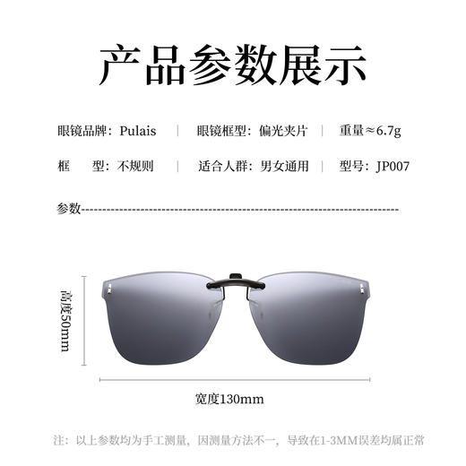 普莱斯JP007 偏光时尚夹片/秒变墨镜  猫眼不规则性 商品图6