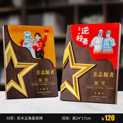 抗疫纪念品奖牌奖章表彰荣誉水晶奖杯逆行者定做疫情志愿者抗爱心 商品图3