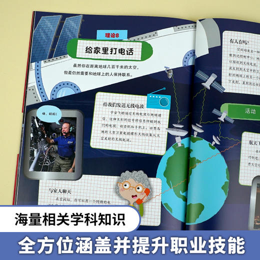 《我能成为了不起的》全8册 八大职业+百种技能+STEAM教育思维，一书掌握 商品图2