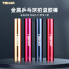 TIBHAR挺拔乒乓球滚胶棒压胶棒乒乓球拍粘胶皮工具贴胶皮棒筒配件 商品缩略图0