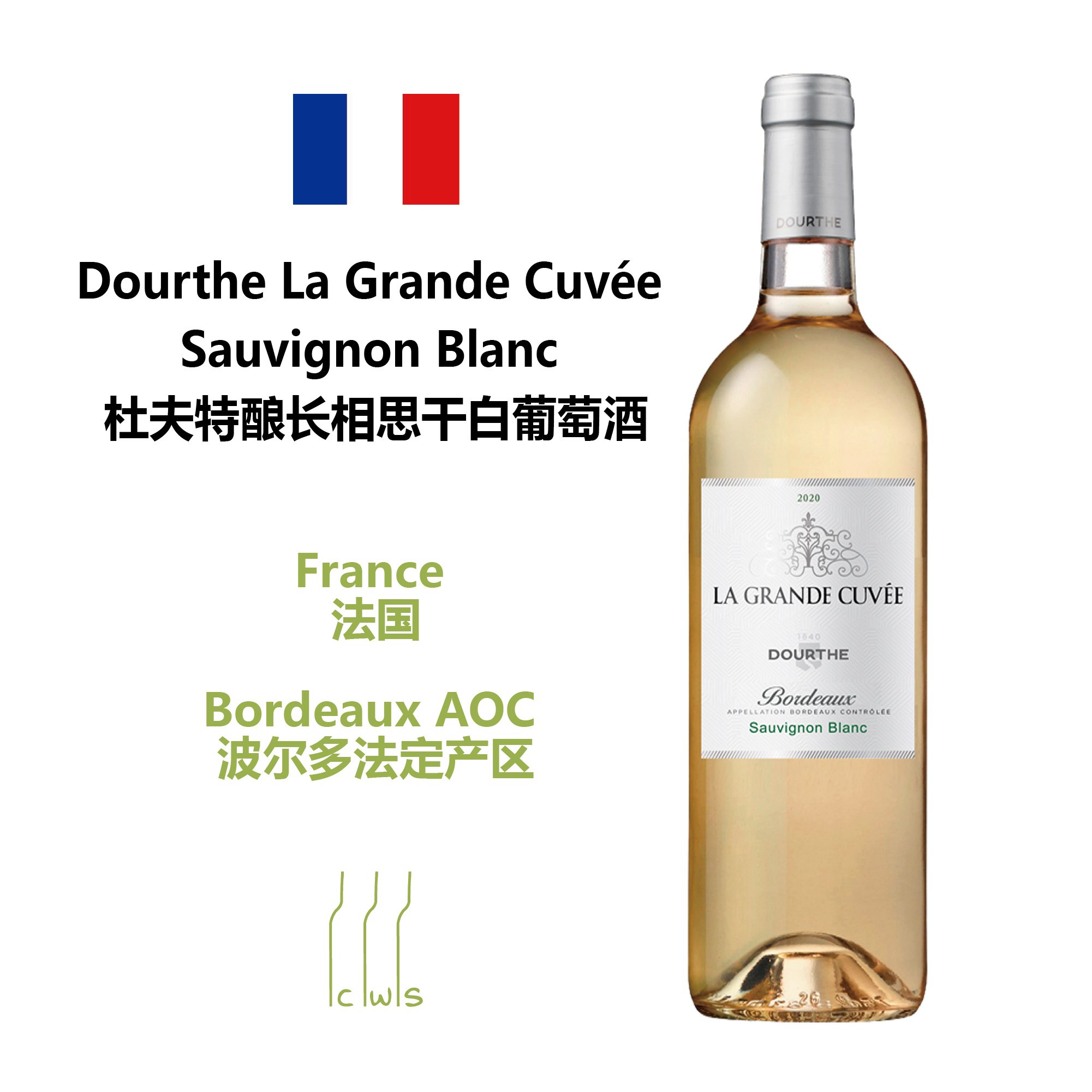 Dourthe La Grande Cuvee Sauvignon Blanc 杜夫特酿长相思干白葡萄酒