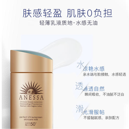 日本资生堂ANESSA安耐晒安热沙防晒霜小金瓶面部防水防紫外线SPF50 商品图2