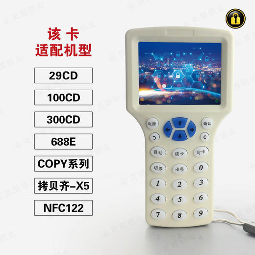 〖8012〗英朗3代IC-CUID 商品图1