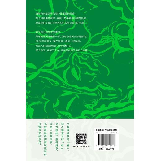 春天,我想去田野里采一朵花 商品图2