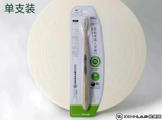 健俪康稻壳成人牙刷单支装 商品图1