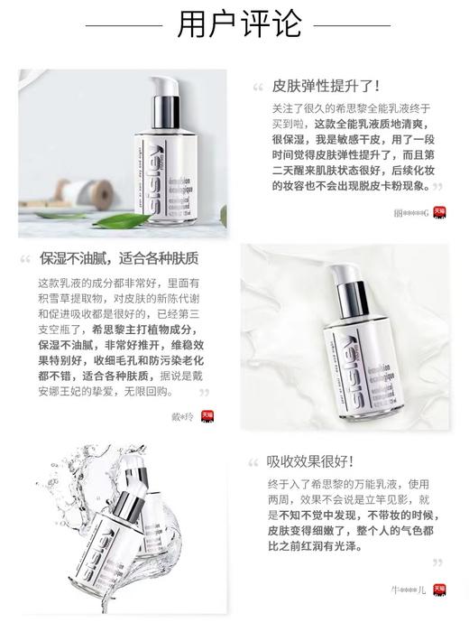 希思黎全能乳液125ml 商品图4