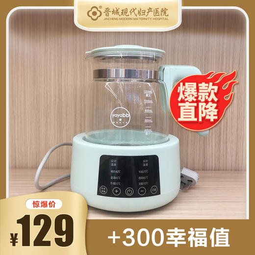 恒温壶 商品图0