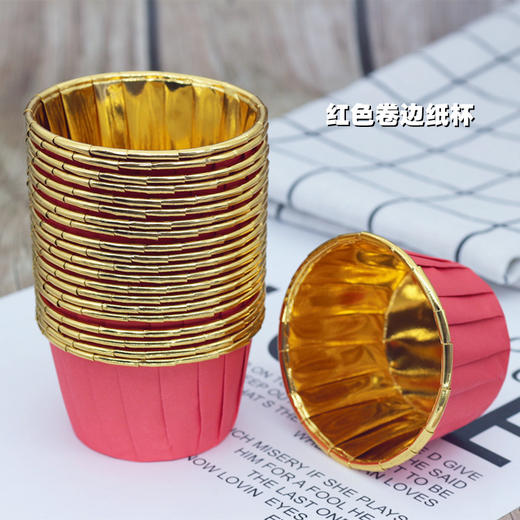 红色金卷边纸杯  马芬蛋糕纸杯 喜庆婚礼春节大红色纸杯 蛋糕纸杯 商品图1