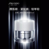 SHISEIDO资生堂 新男士焕能紧致凝霜 商品缩略图0