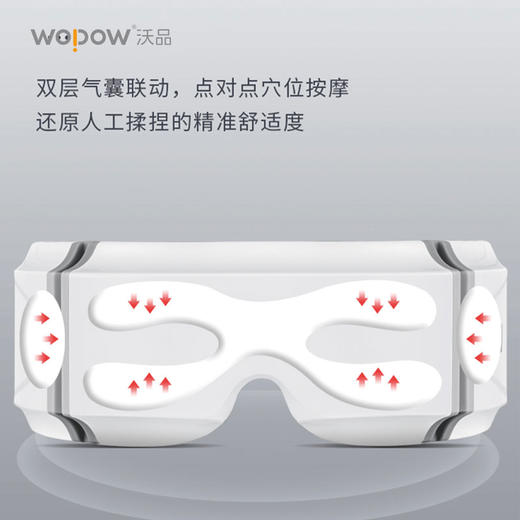 沃品 眼部按摩仪 EM01 商品图2