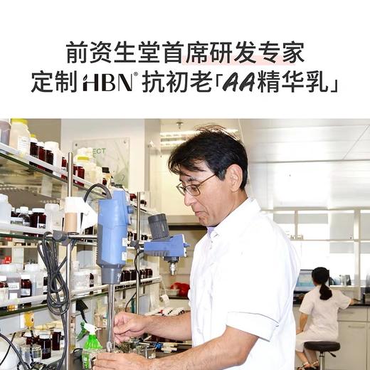 双A乳！HBN视黄醇精华乳2.0升级版A醇 商品图8