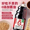 海天0金标生抽1.9L 商品缩略图0