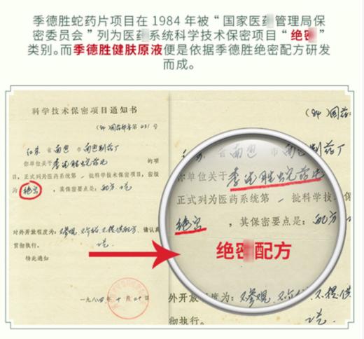 【驱蚊止痒】季德胜天然艾叶蚊虫叮咬止痒喷雾喷剂 非花露水产品健肤水30ml 商品图10