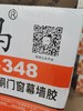 千里马中性玻璃胶JH348 商品缩略图7