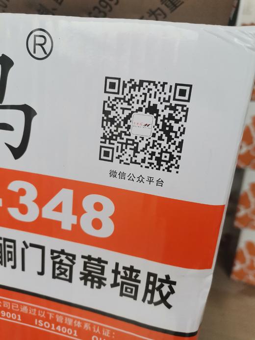 千里马中性玻璃胶JH348 商品图7