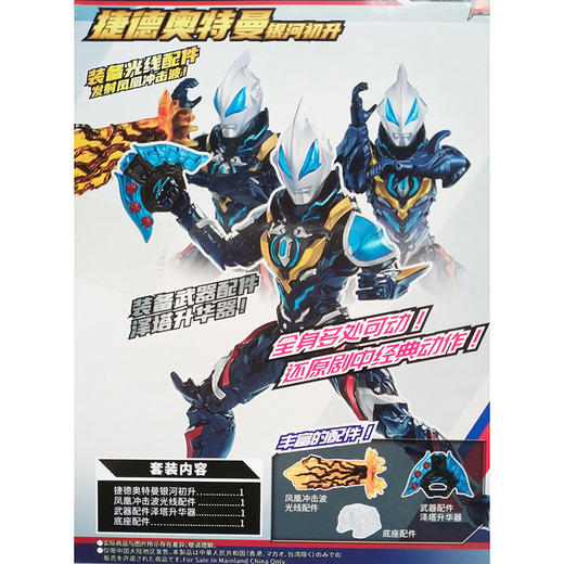 万代奥特曼    21917     捷德奥特曼银河初升 商品图4