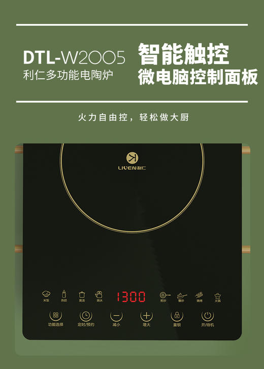 利仁电陶炉多功能一体节能家用台式光波灶大功率爆炒电磁炉锅 商品图4