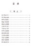 望诊遵经 随身听中医传世经典系列 清.汪宏 撰 中医学书籍中医临床基础理论入门医学书 中国医药科技出版社9787521429503 商品缩略图2