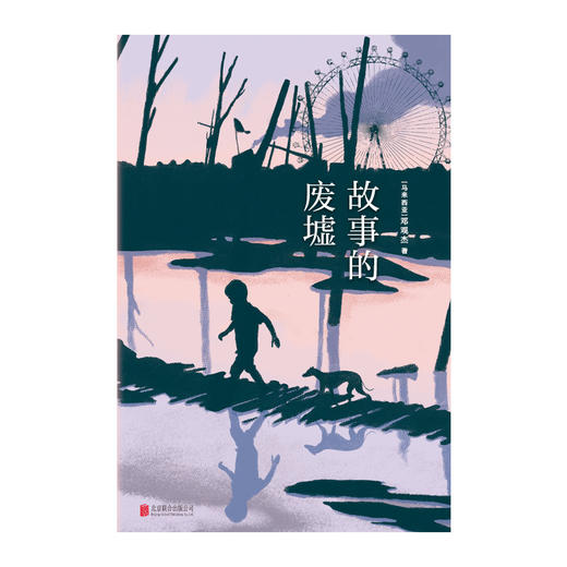 故事的废墟 商品图2