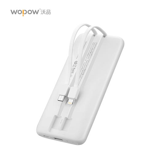 沃品 共享移动电源 L23 商品图3