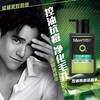 曼秀雷敦 男士抗痘洁面乳150ml/瓶 商品缩略图1