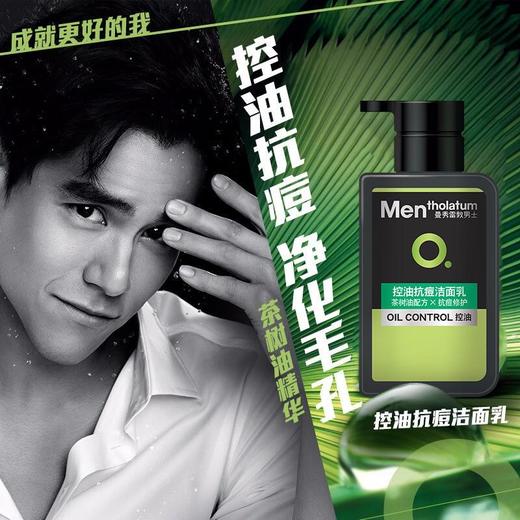 曼秀雷敦 男士抗痘洁面乳150ml/瓶 商品图1