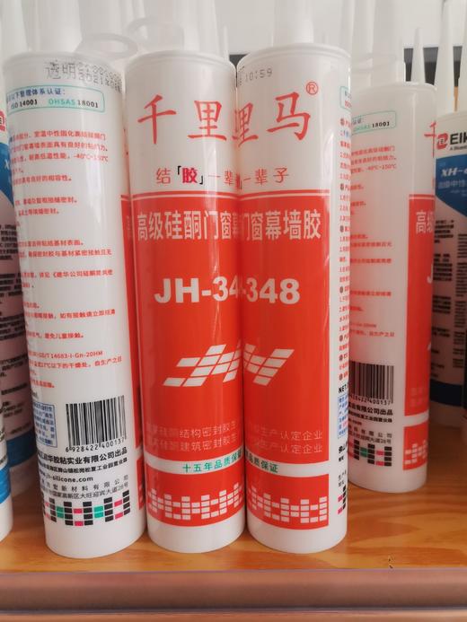 千里马中性玻璃胶JH348 商品图8
