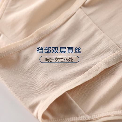 金三塔真丝高腰抗菌内裤女 易洗易干 新品桑蚕丝纯色透气三角裤（私密物品不支持退换）（会员活动专属链接） NZFBA213 商品图4