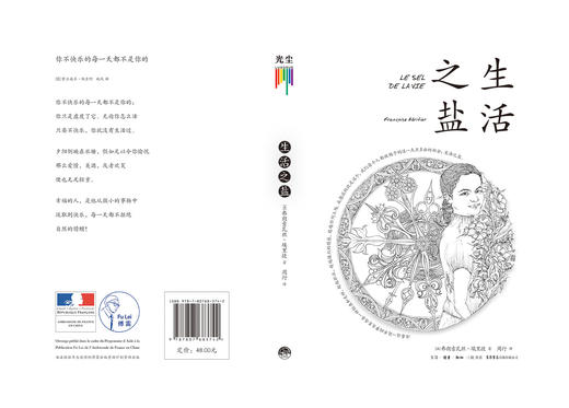 生活之盐 商品图3