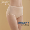 金三塔真丝高腰抗菌内裤女 易洗易干 新品桑蚕丝纯色透气三角裤（私密物品不支持退换）（会员活动专属链接） NZFBA213 商品缩略图0