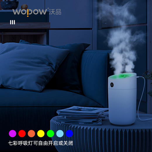 沃品 家用双喷加湿器 HM09 商品图4