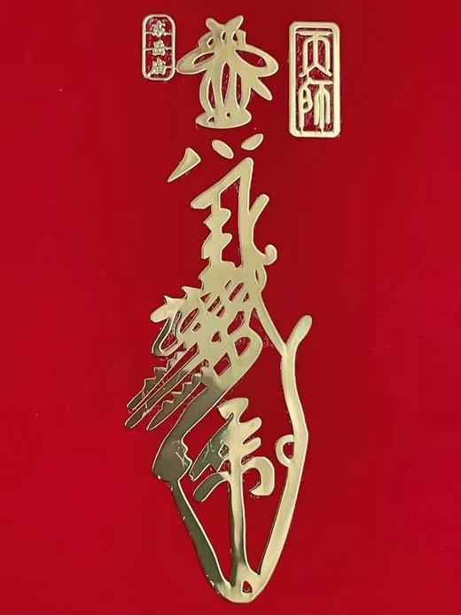 金贴 金属质感 手机贴 电脑贴 书帖 商品图2