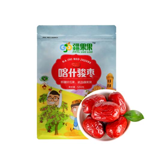 【直发】疆果果喀什骏枣 500g 商品图0