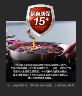 一口好锅能当传家宝