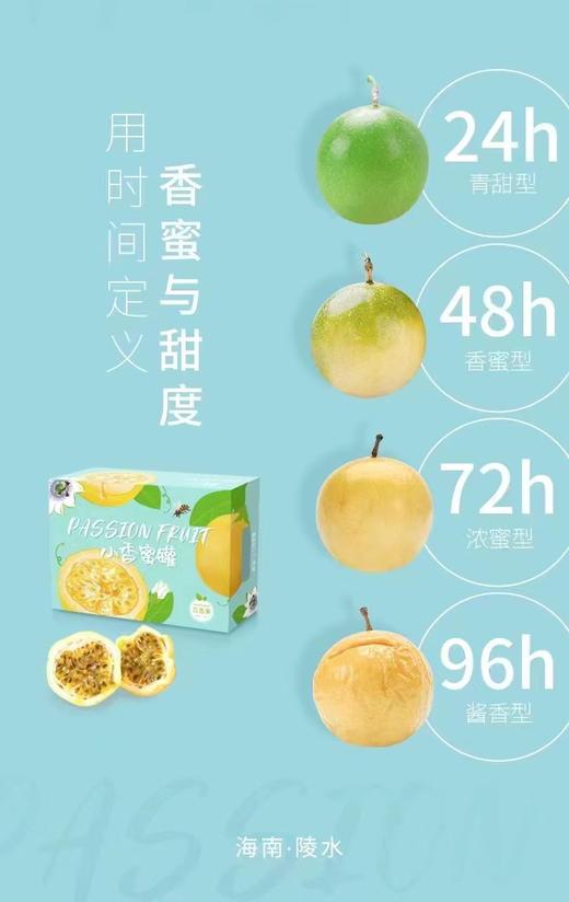 红夫人商城 海南空运 小香蜜罐 钦蜜九号 百香果 约4.5斤/箱. 商品图4