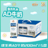 皇氏AD牛奶200ml x 15盒x2 件（甜牛奶） 商品缩略图0