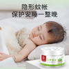 「9.9元包邮！植物安眠更舒心」南京同仁堂香茅防蚊凝胶夏季艾草防蚊虫儿童防蚊凝胶寝具日用 商品缩略图1